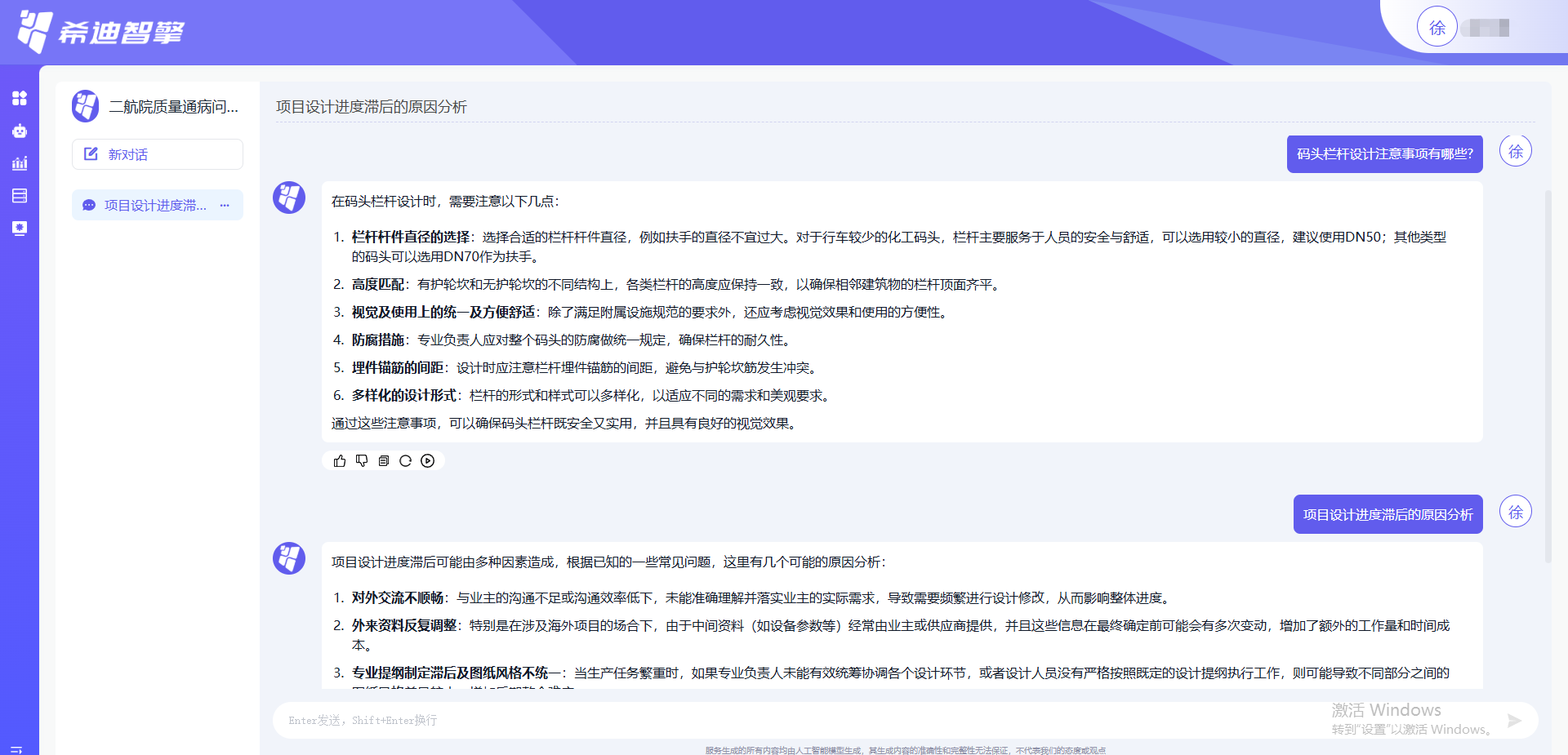 DeepSeek+“希迪智擎”，开启二航院AI工程应用新篇章
