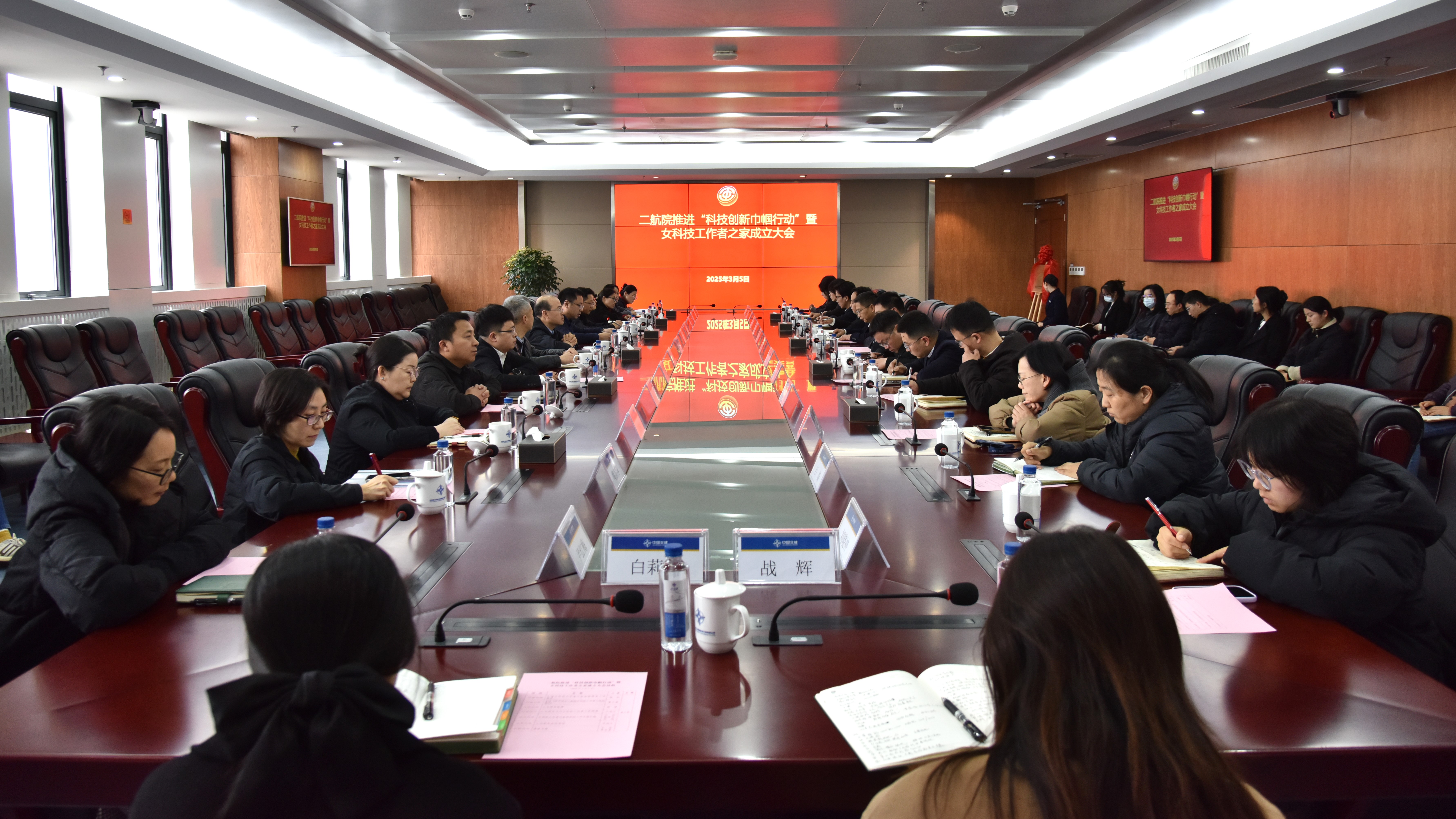 公司召开推进“科技创新巾帼行动”暨女科技工作者之家成立大会