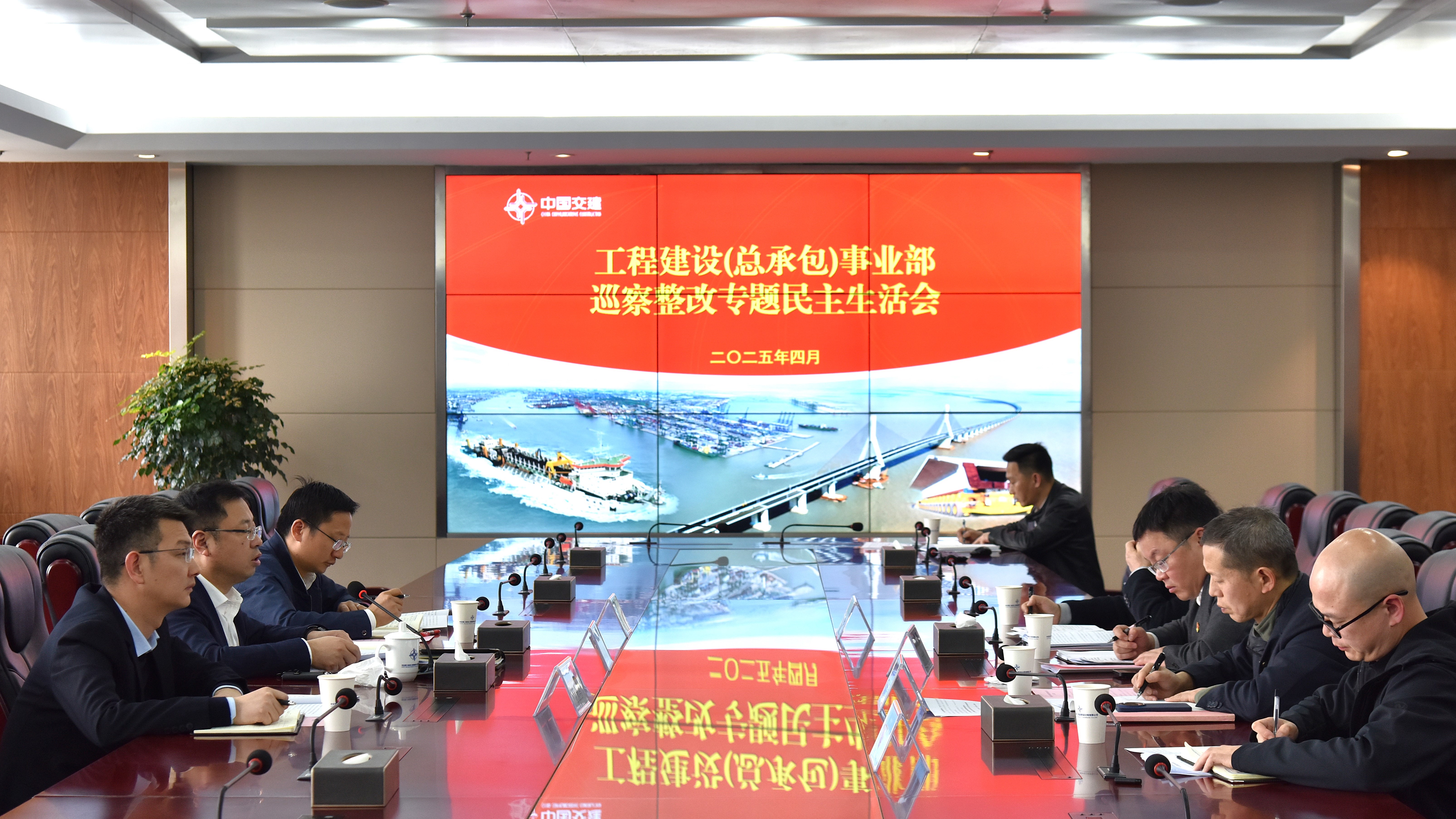 工程建设(总承包)事业部召开巡察整改专题民主生活会