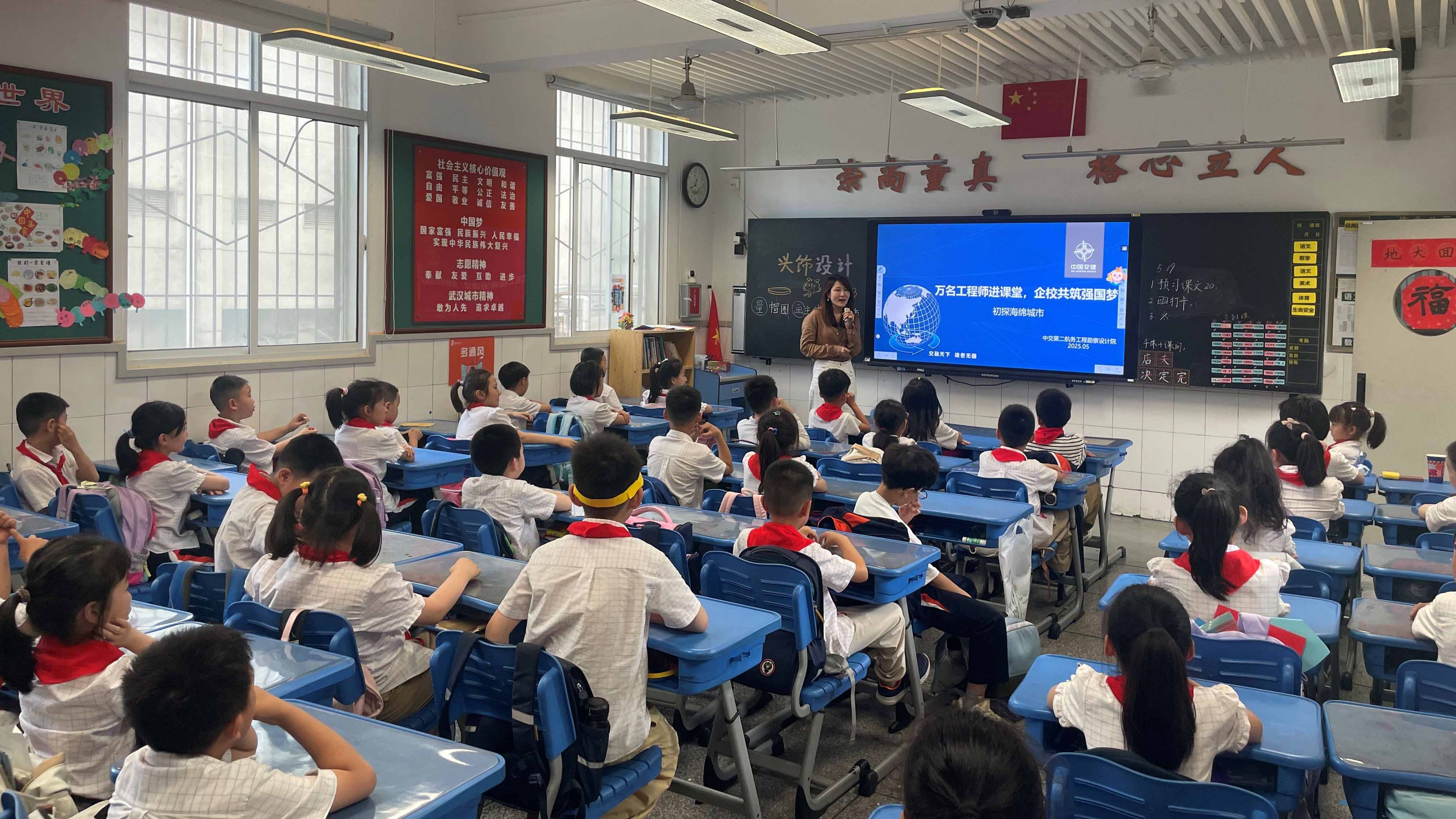 公司路桥工程事业部开展“万名工程师进课堂”活动