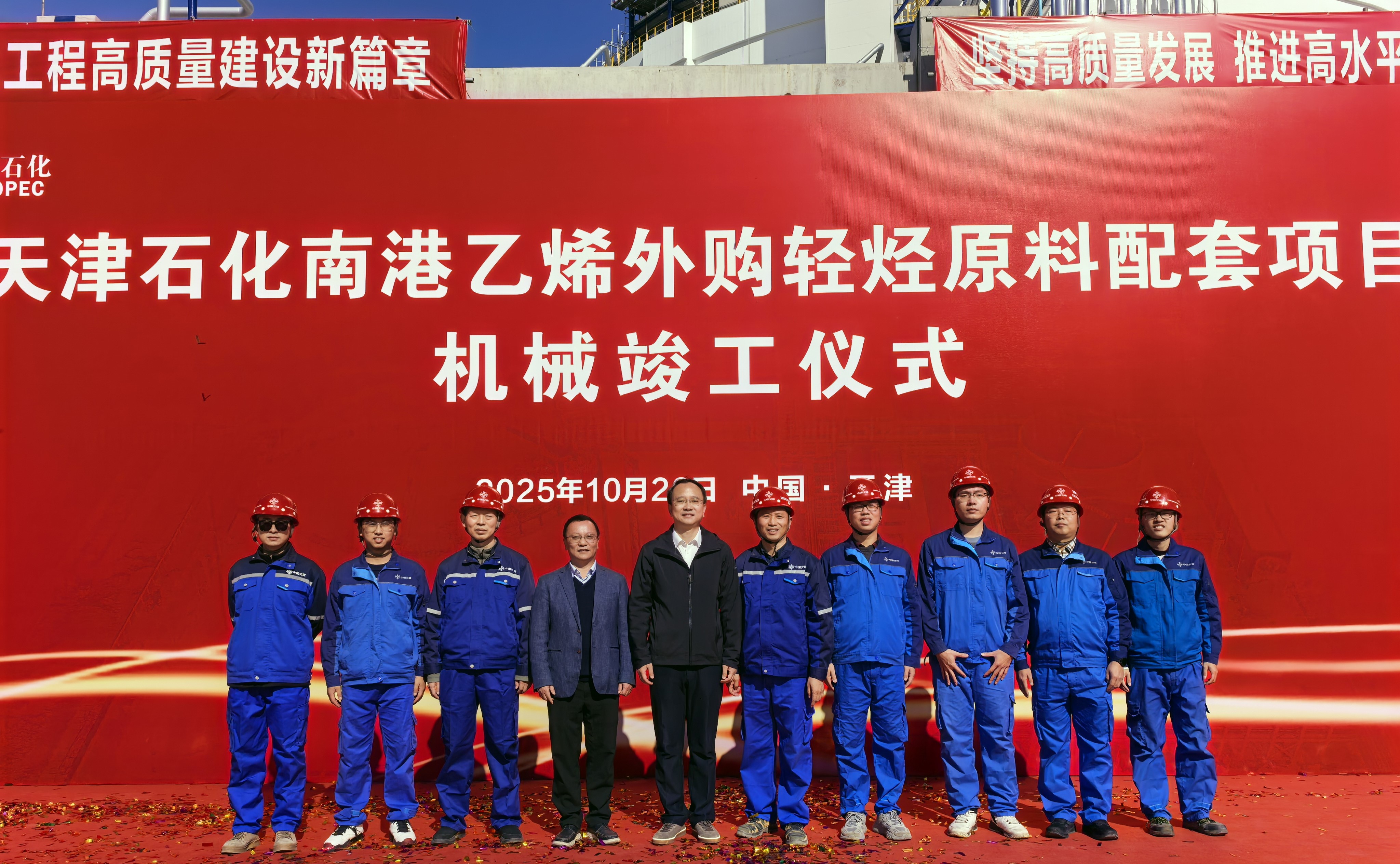 宋文涛与中国石化天津分公司党委书记王百森会谈 宋文涛与中国石化天津分公司党委书记王百森会谈