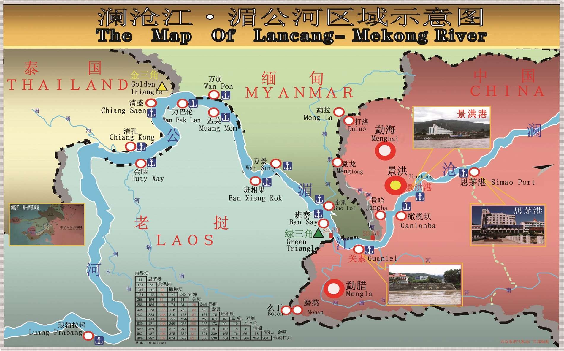 澜沧江-湄公河航道二期整治工程