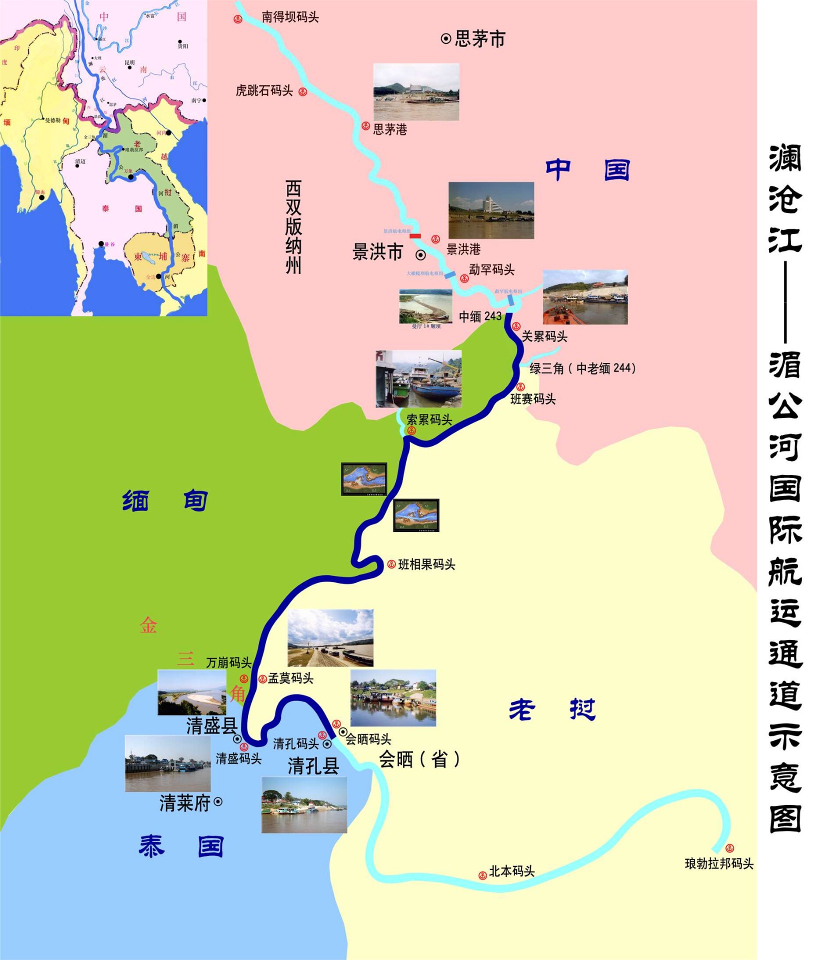 澜沧江-湄公河航道二期整治工程