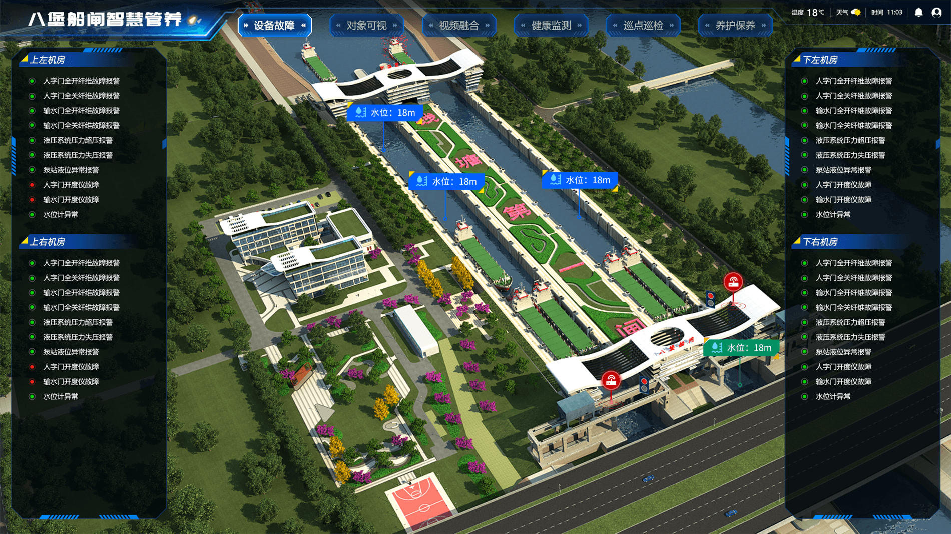 京杭运河浙江段三级航道整治工程杭州段（八堡船闸段）BIM智慧管养平台建设项目