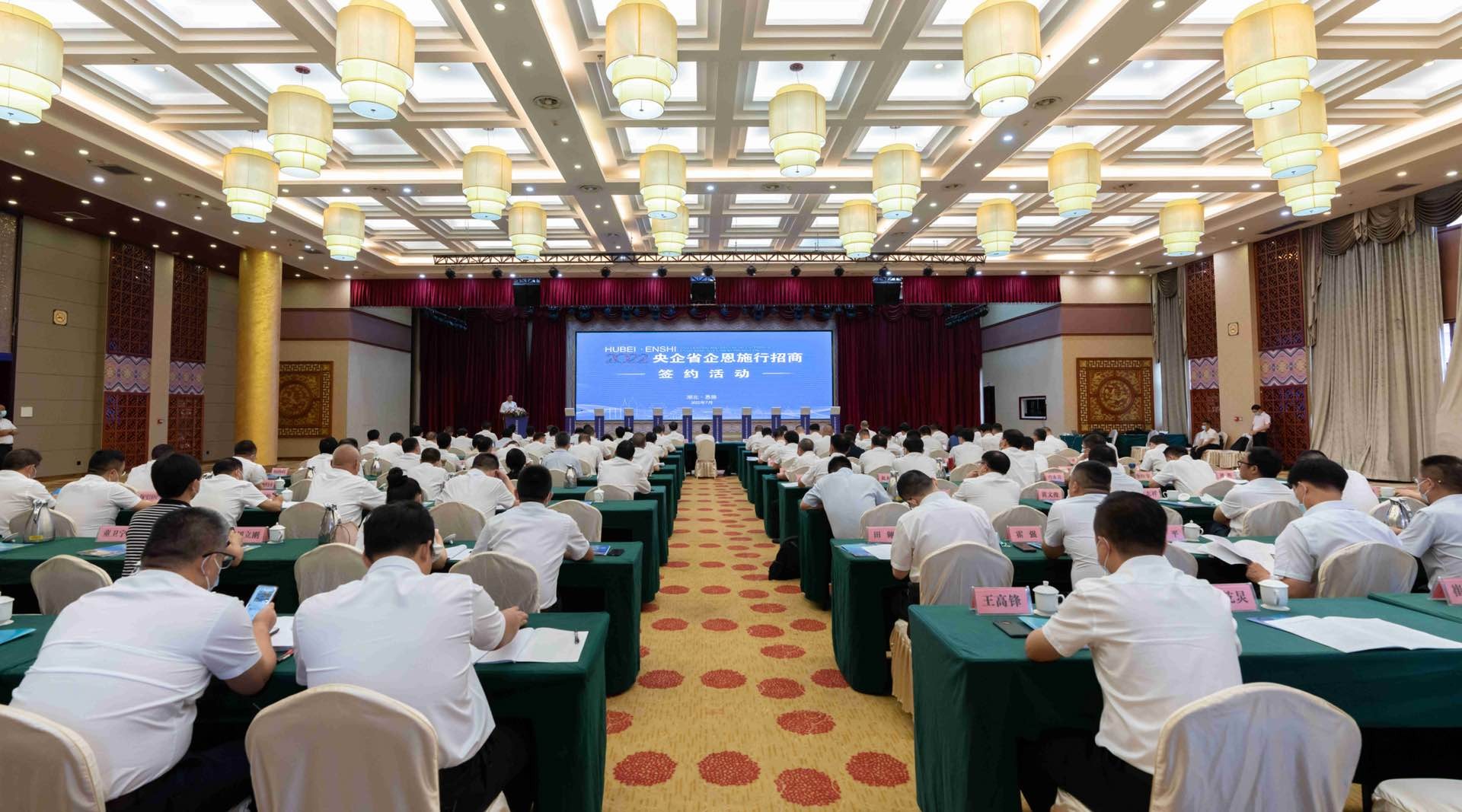 公司副总经理江川出席央企省企恩施行暨招商签约活动