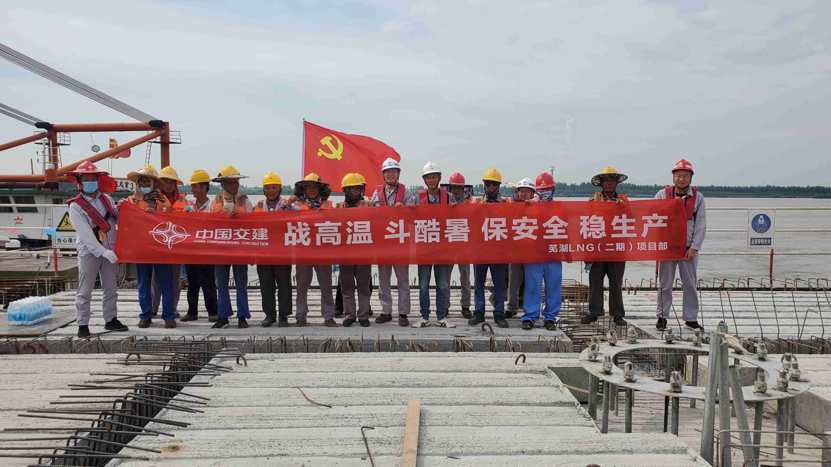 芜湖LNG（二期）项目部战高温、斗酷暑、保安全、稳生产