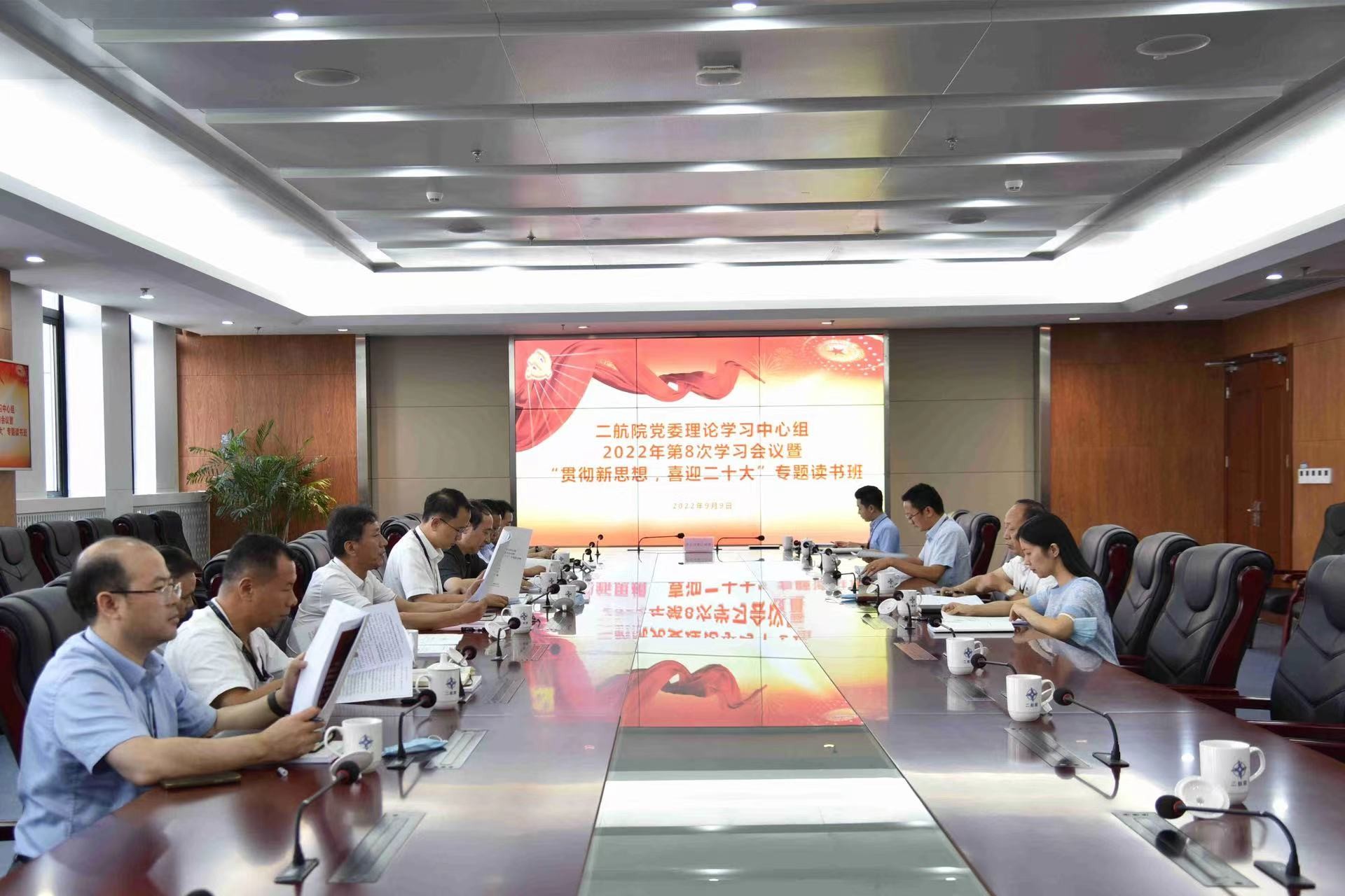公司党委举办“贯彻新思想，喜迎二十大”专题读书班