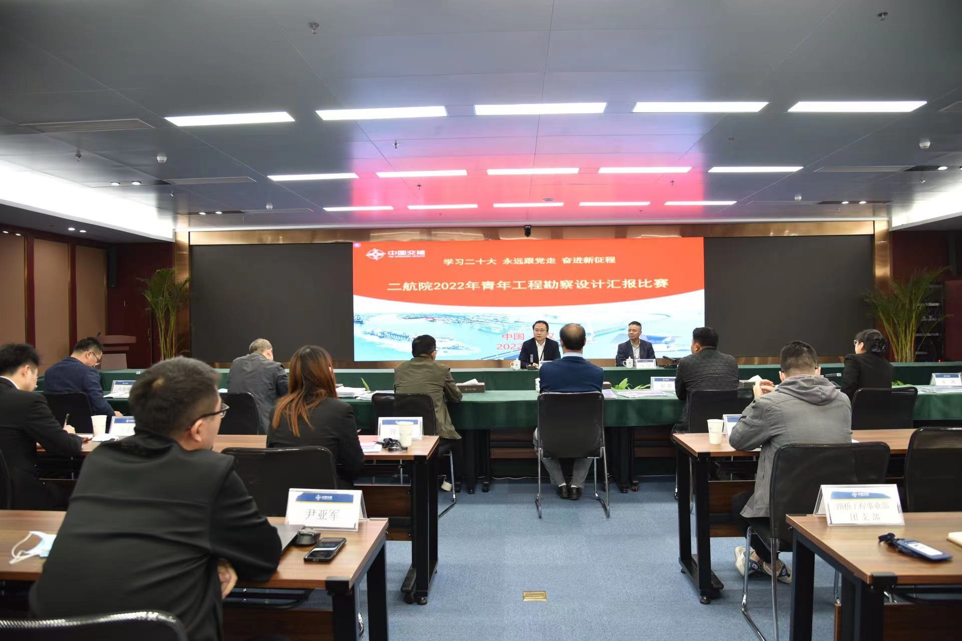 公司2022年青年工程勘察设计汇报比赛成功举办