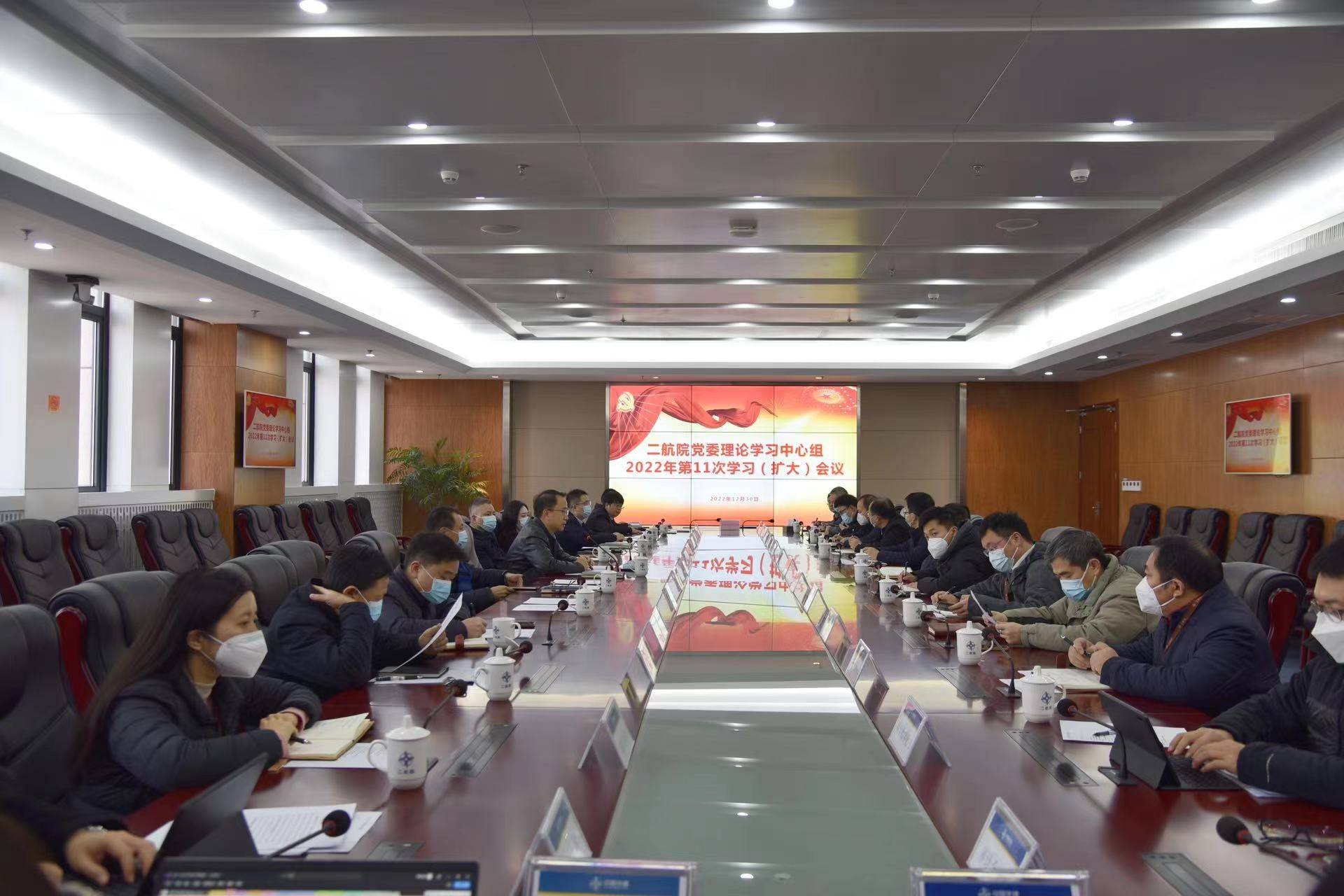 公司党委专题学习中央经济工作会议精神