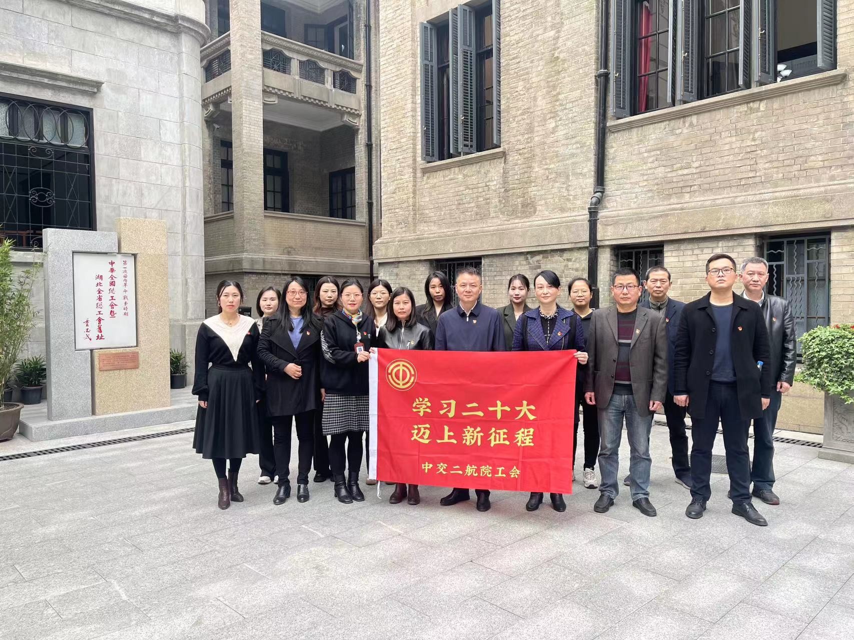 公司工会开展“学习二十大精神、重温武汉工运史、迈向新征程”主题活动