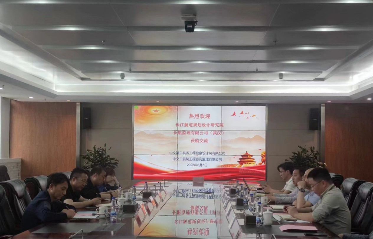 公司总工程师王炜正会见长江航道规划设计研究院副院长、长航监理有限公司（武汉）董事长谭昆