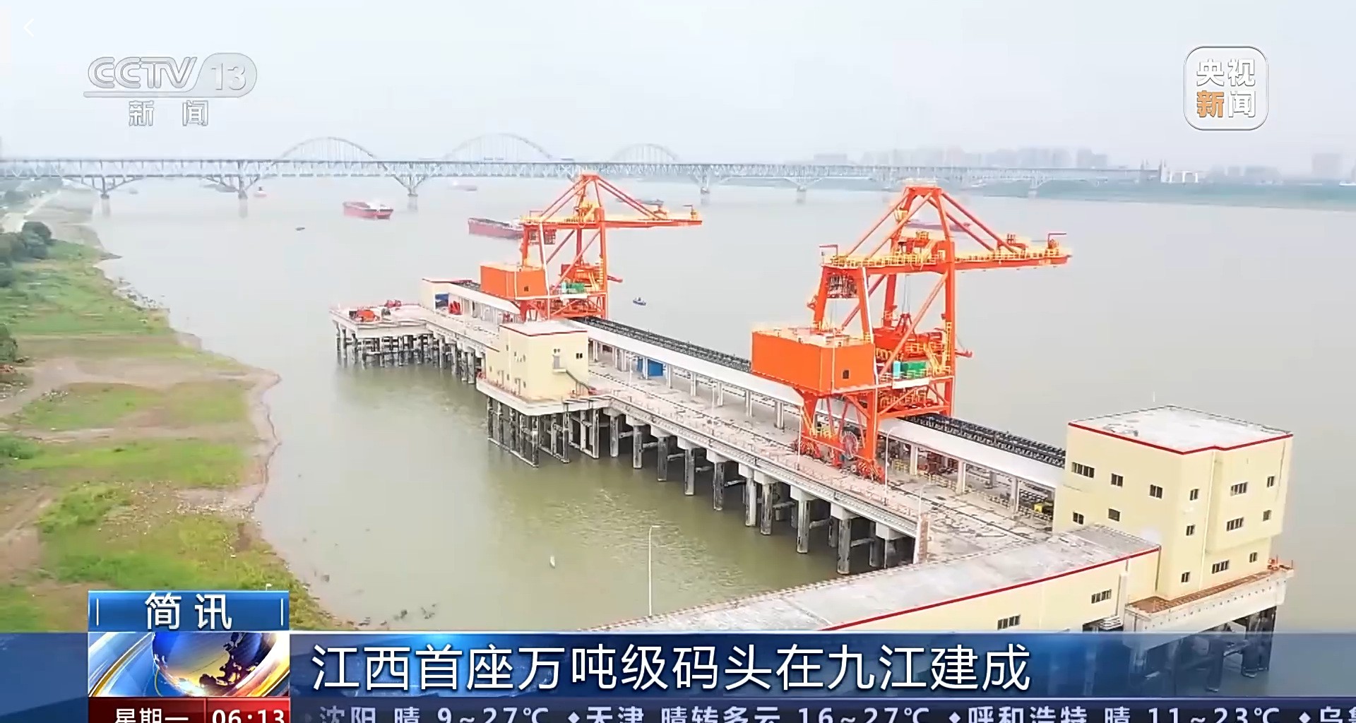 央视报道公司EPC总承包的国能九江煤码头干灰泊位改建工程项目