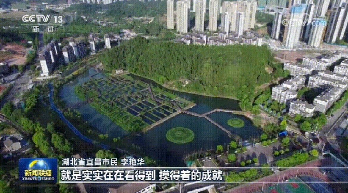 央视《新闻联播》报道公司投资、建设、运营的宜昌沙河综合开发PPP项目