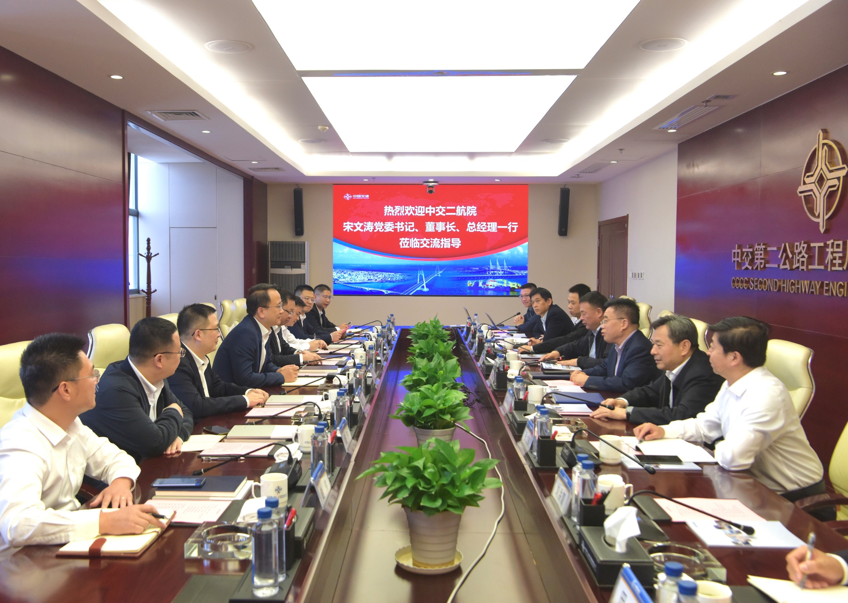 公司主要领导拜会二公局党委书记、董事长赵桢远