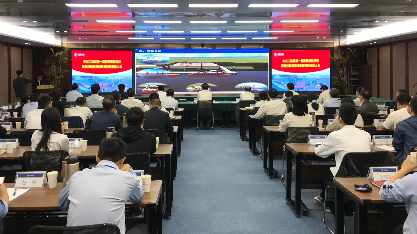 公司2023年建筑信息模型职业技能竞赛成功举办