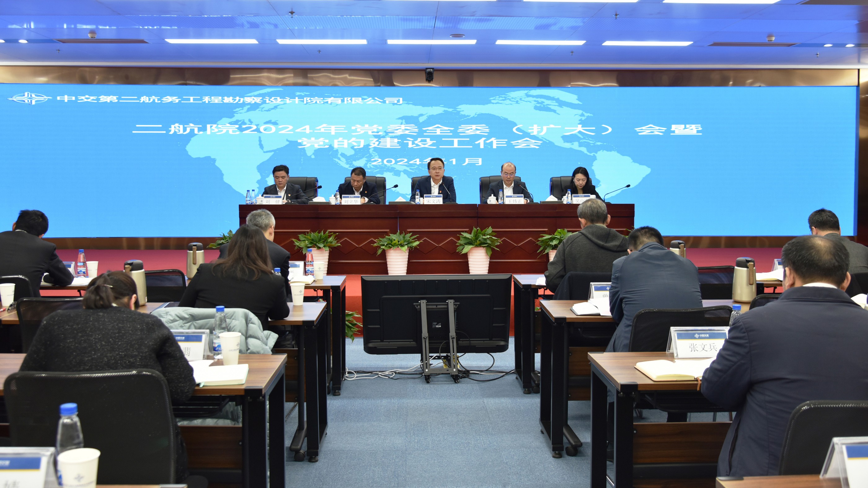 公司召开2024年党委全委（扩大）会暨党的建设工作会议