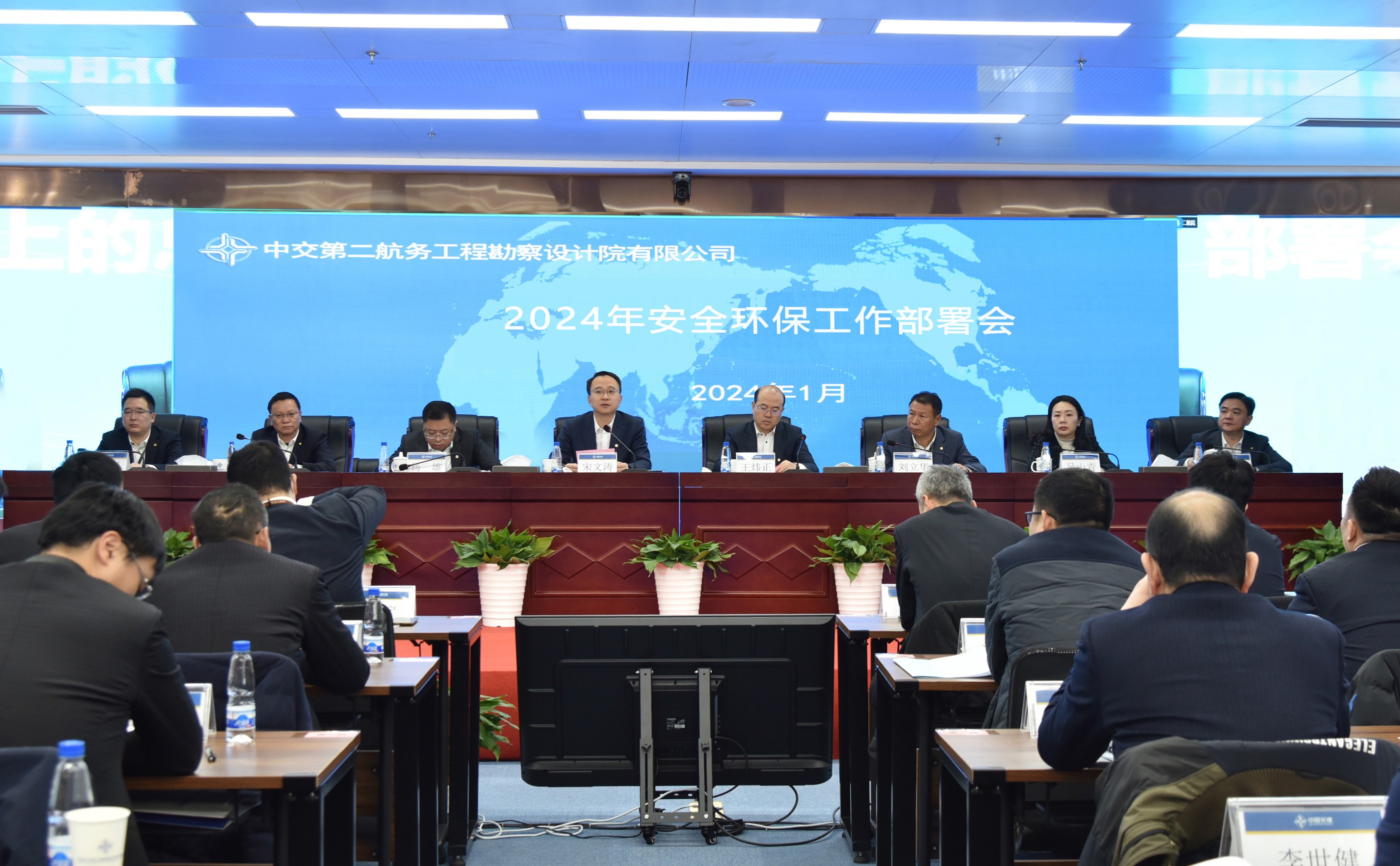 公司召开2024年安全环保工作部署会议