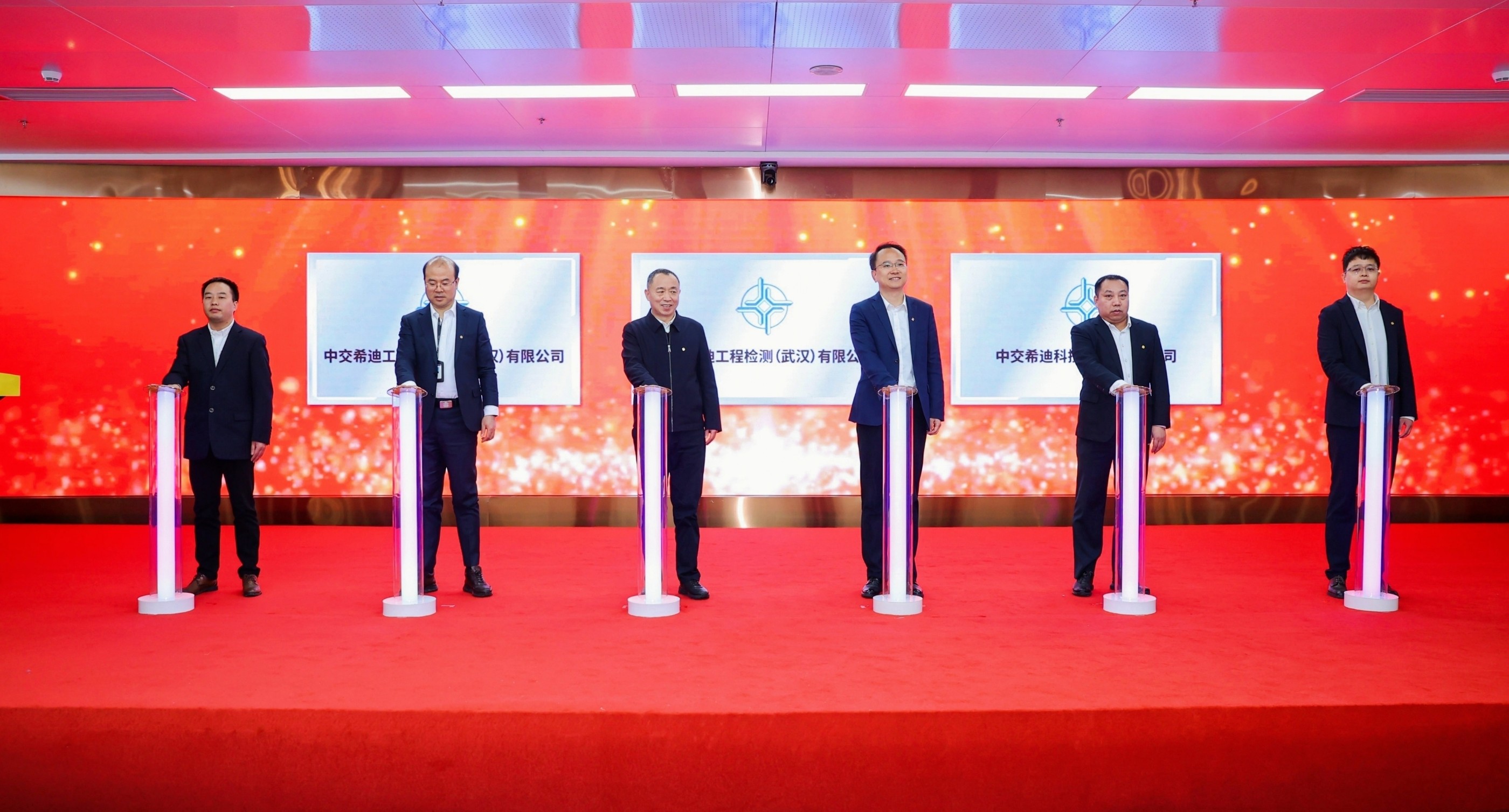 中交希迪系列子企业揭牌仪式成功举行