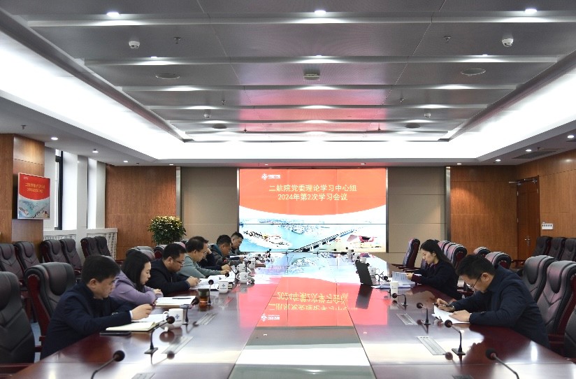 公司党委专题学习习近平新质生产力“公开课”及2024年全国两会精神