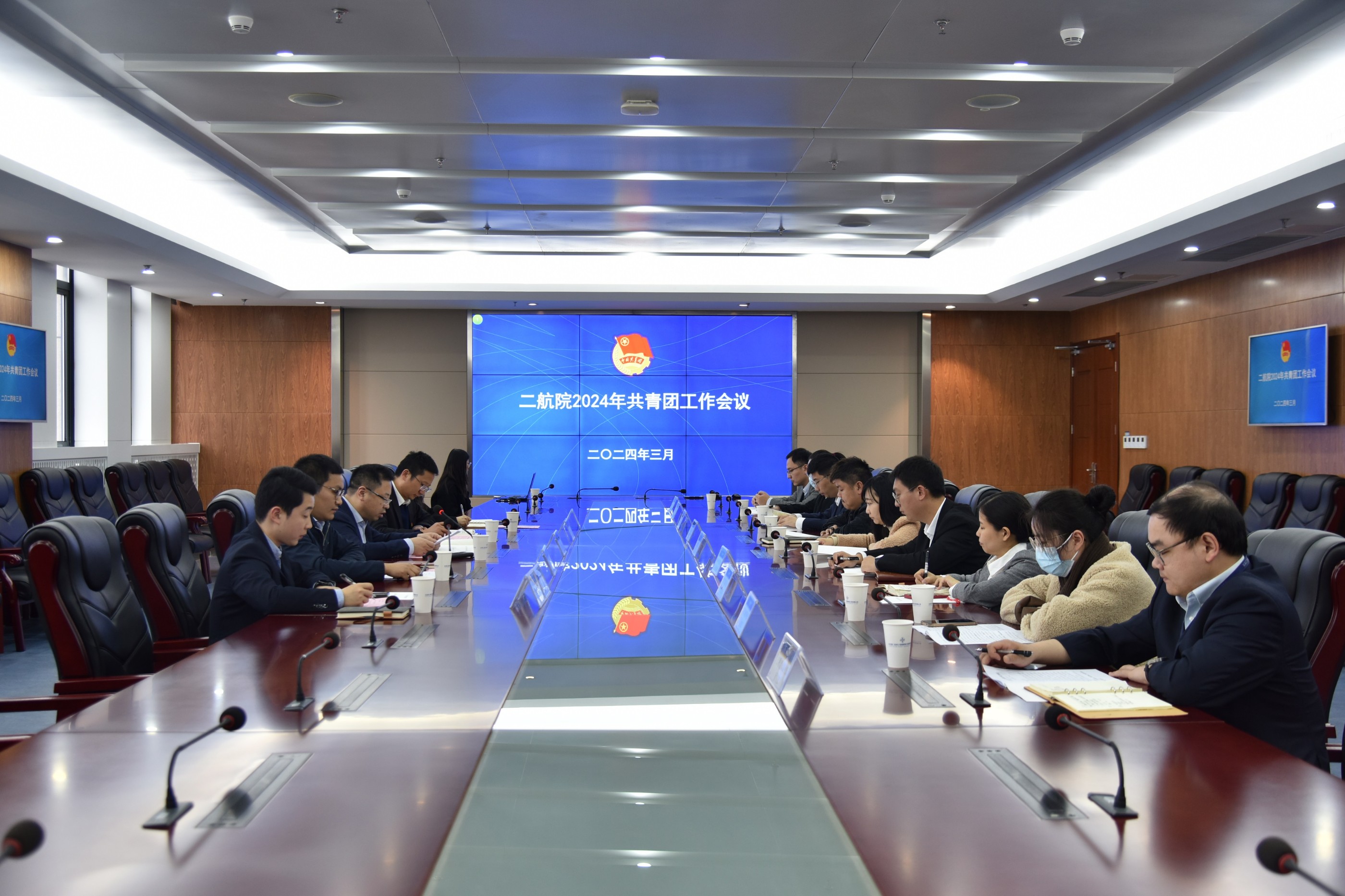 公司团委召开2024年共青团工作会议
