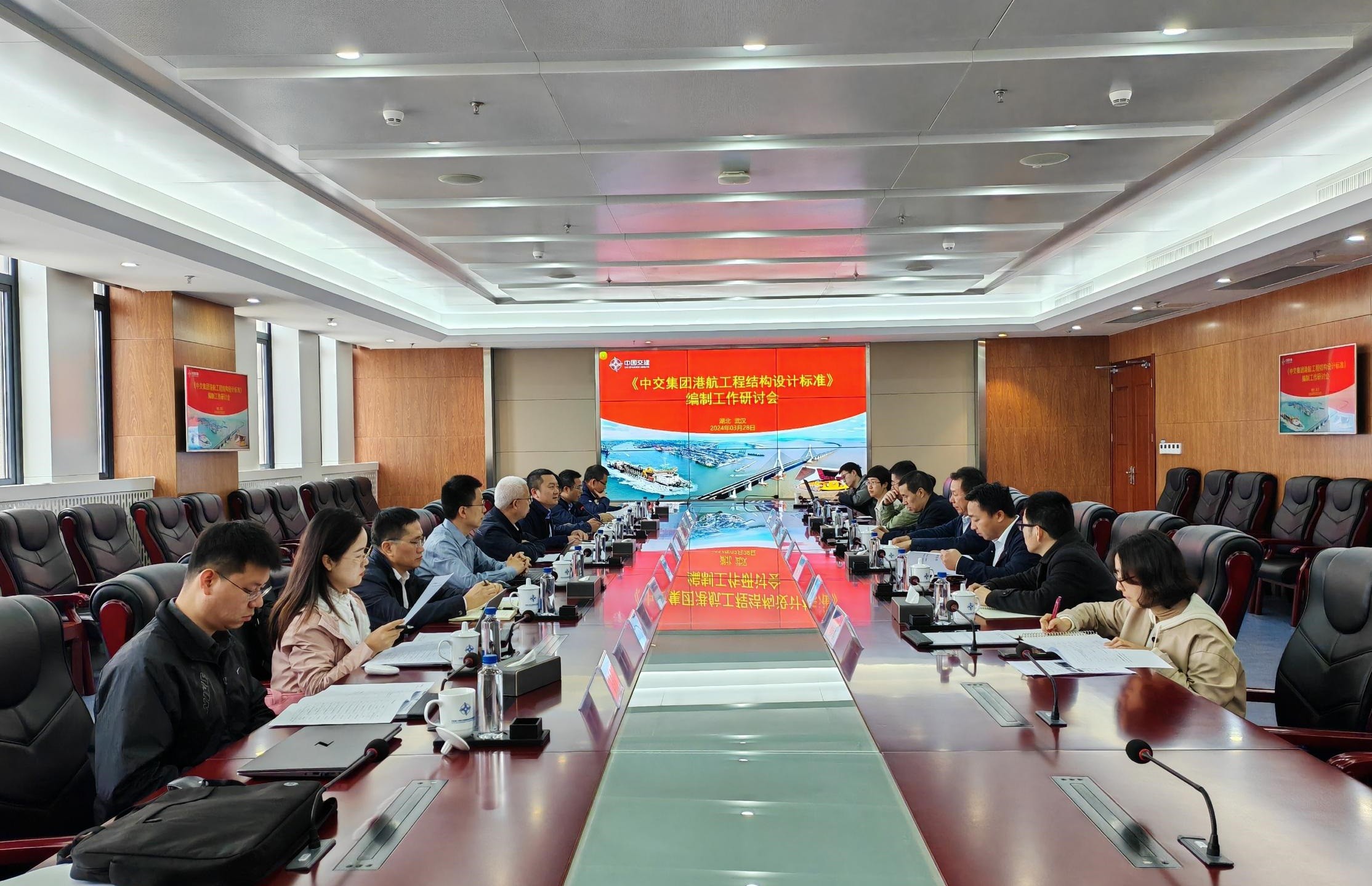 公司承办的《中交集团港航工程结构设计标准》编制工作研讨会顺利召开