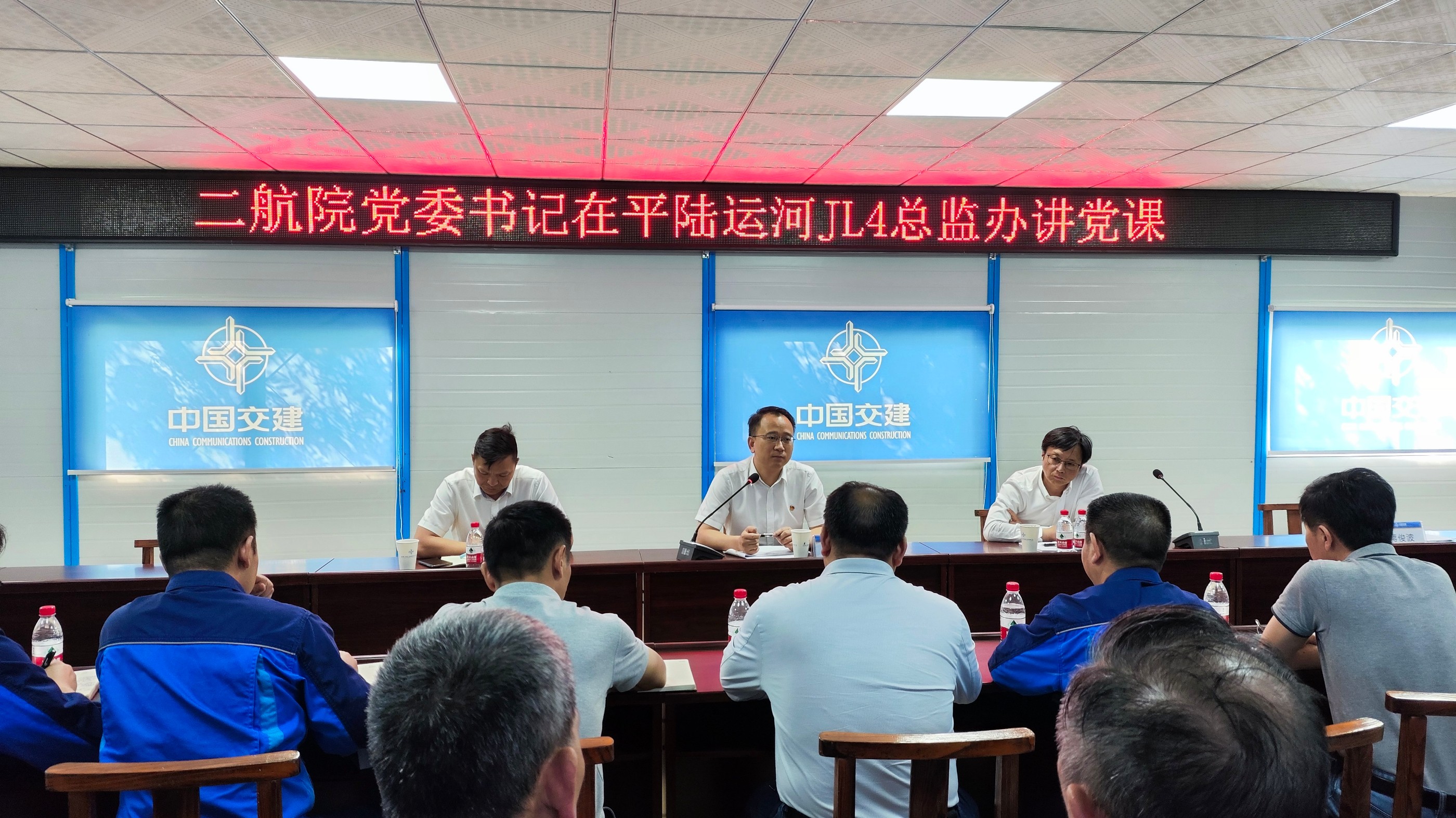 公司党委书记、董事长宋文涛到平陆运河项目讲授专题党课