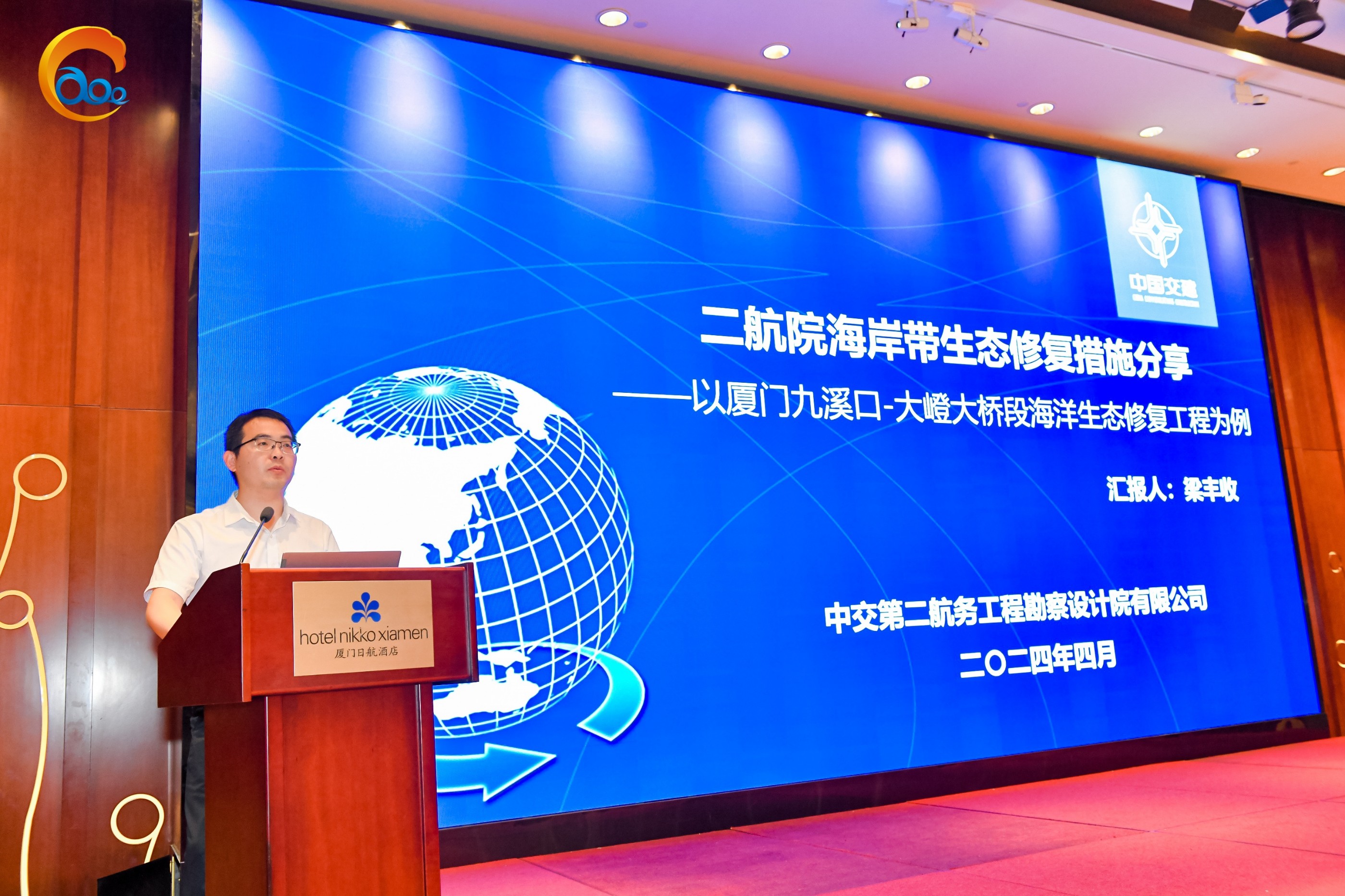 公司参加海洋生态文明建设“厦门实践”论坛