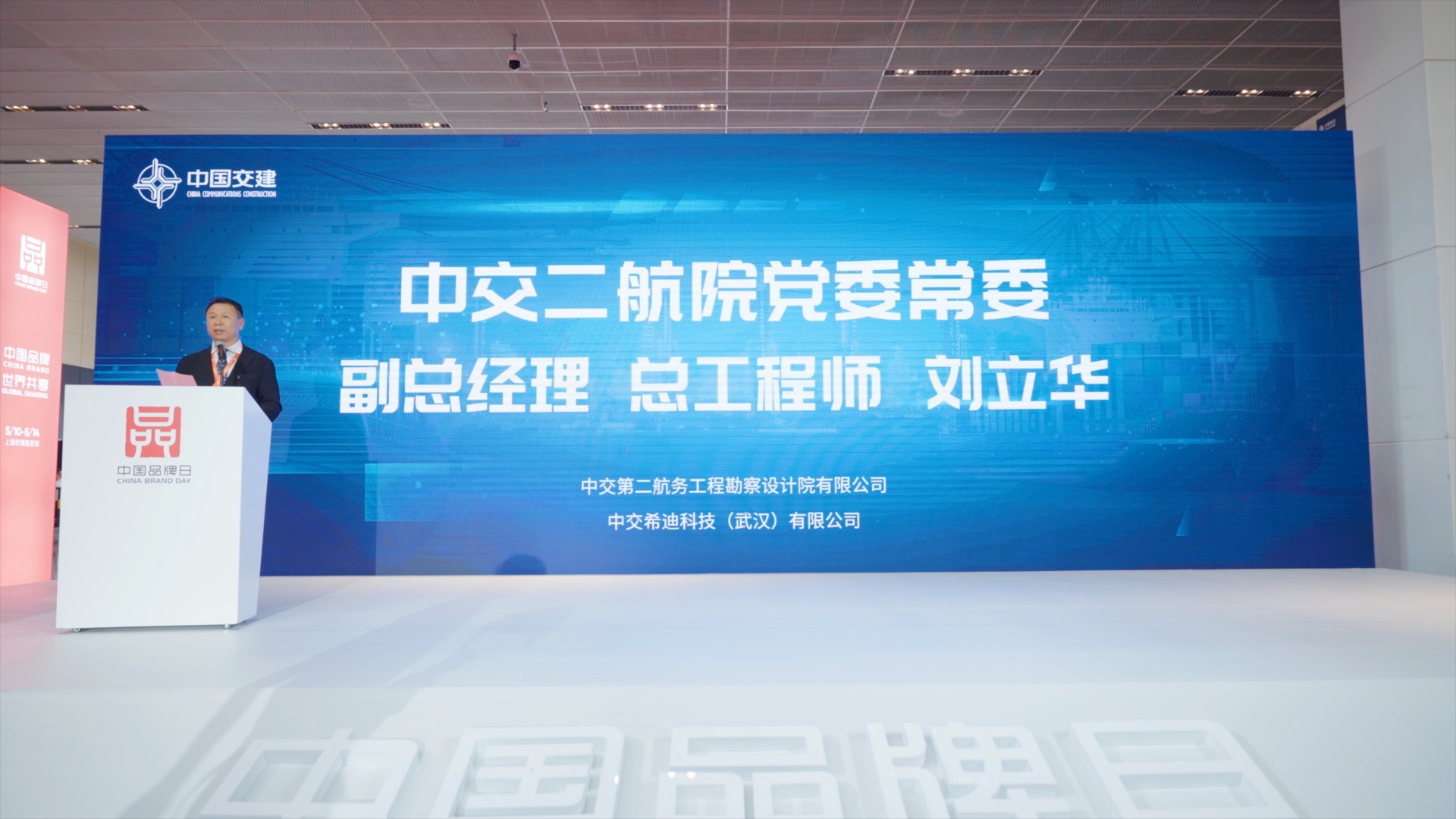 公司参加2024年中国品牌博览会并发布“希迪”数字品牌