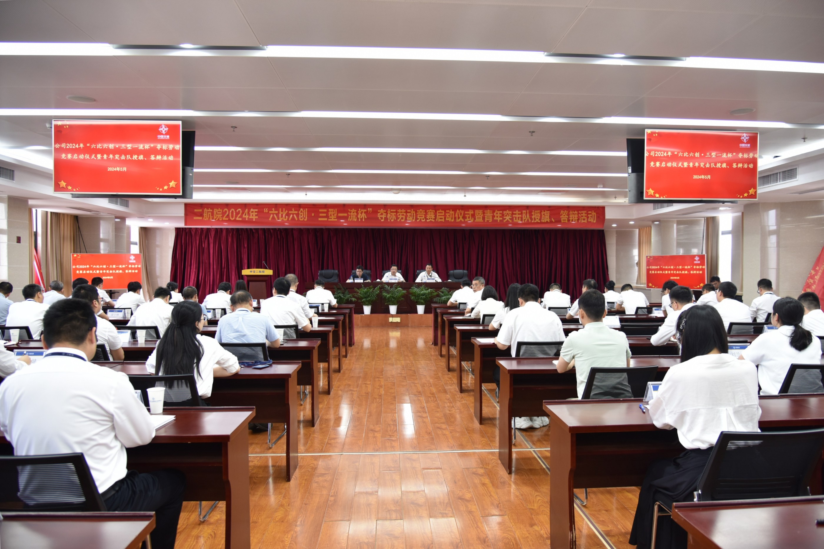 公司举行2024年“六比六创·三型一流杯”夺标劳动竞赛启动仪式暨青年突击队授旗仪式
