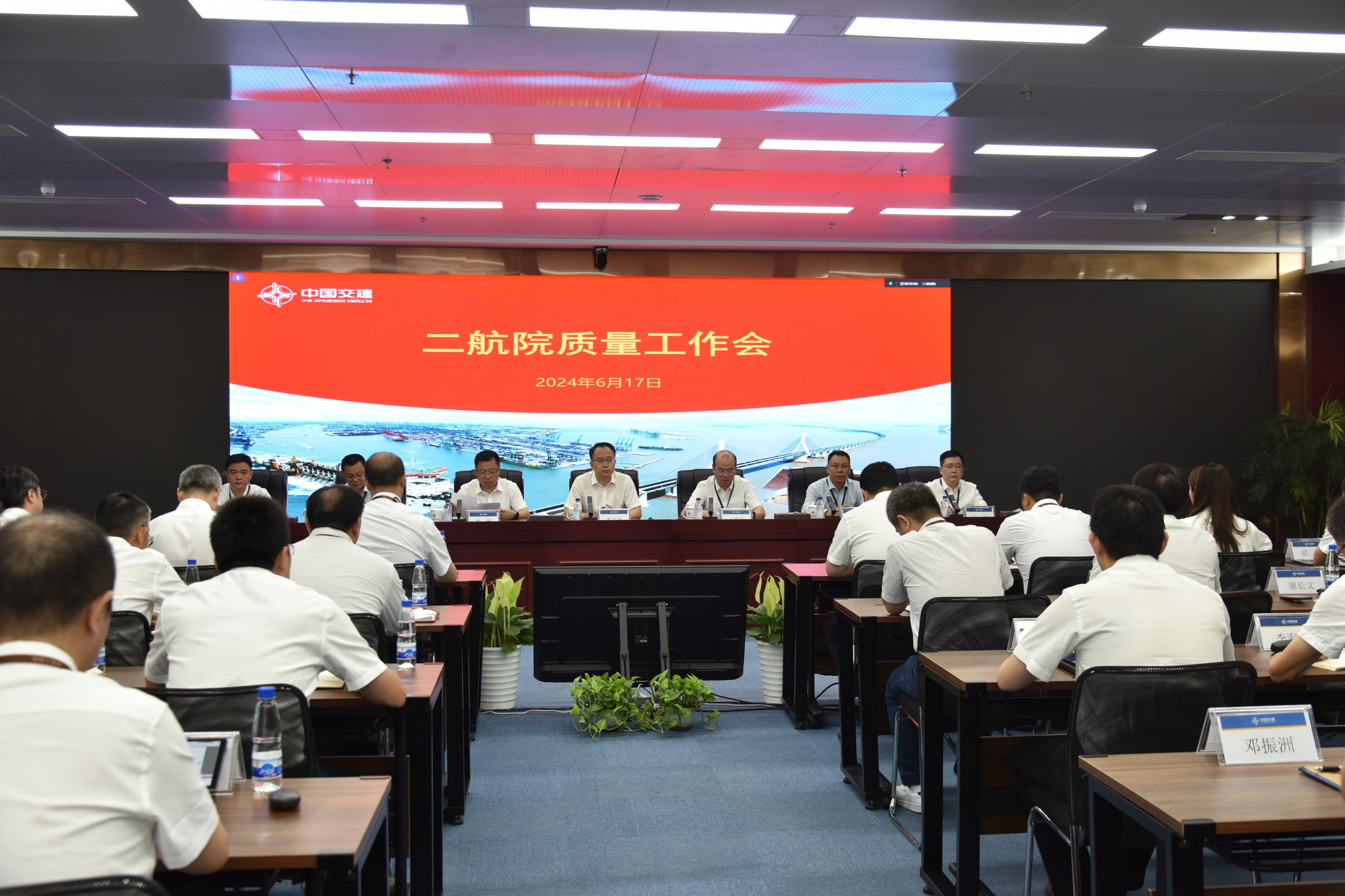 公司召开质量工作会