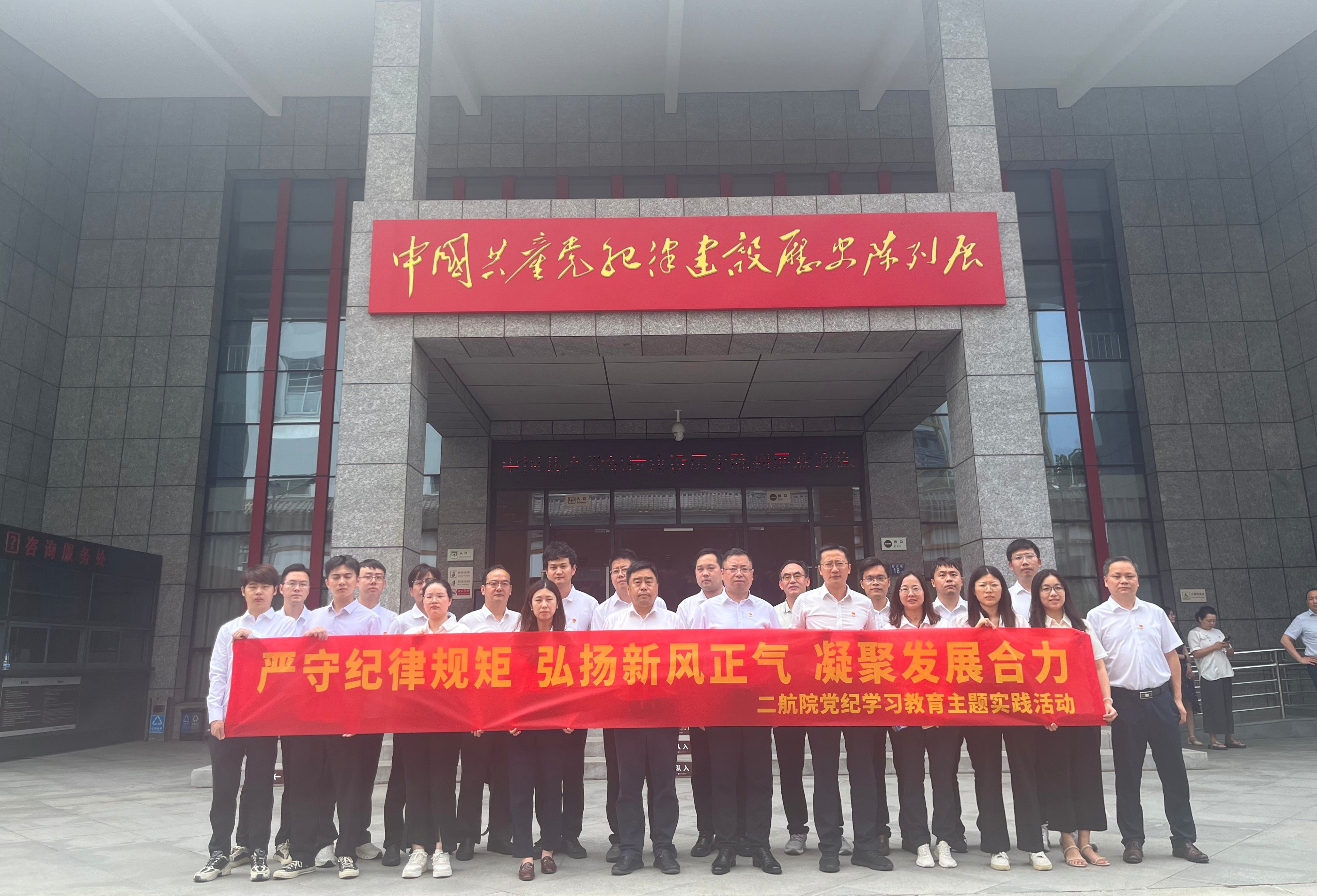 公司纪委组织赴武汉革命博物馆开展党纪学习教育