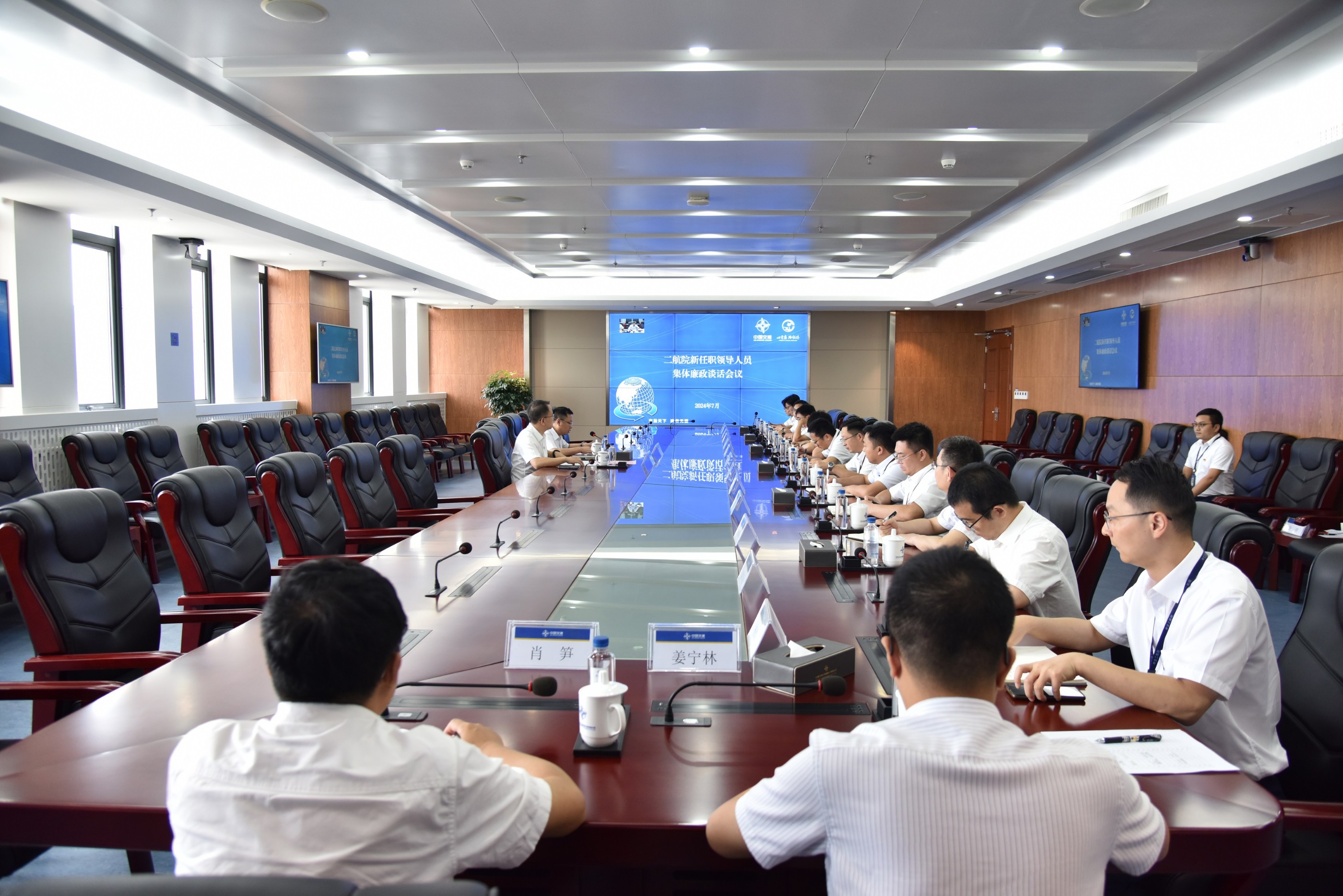 公司纪委组织召开新任职领导人员集体廉政谈话会议