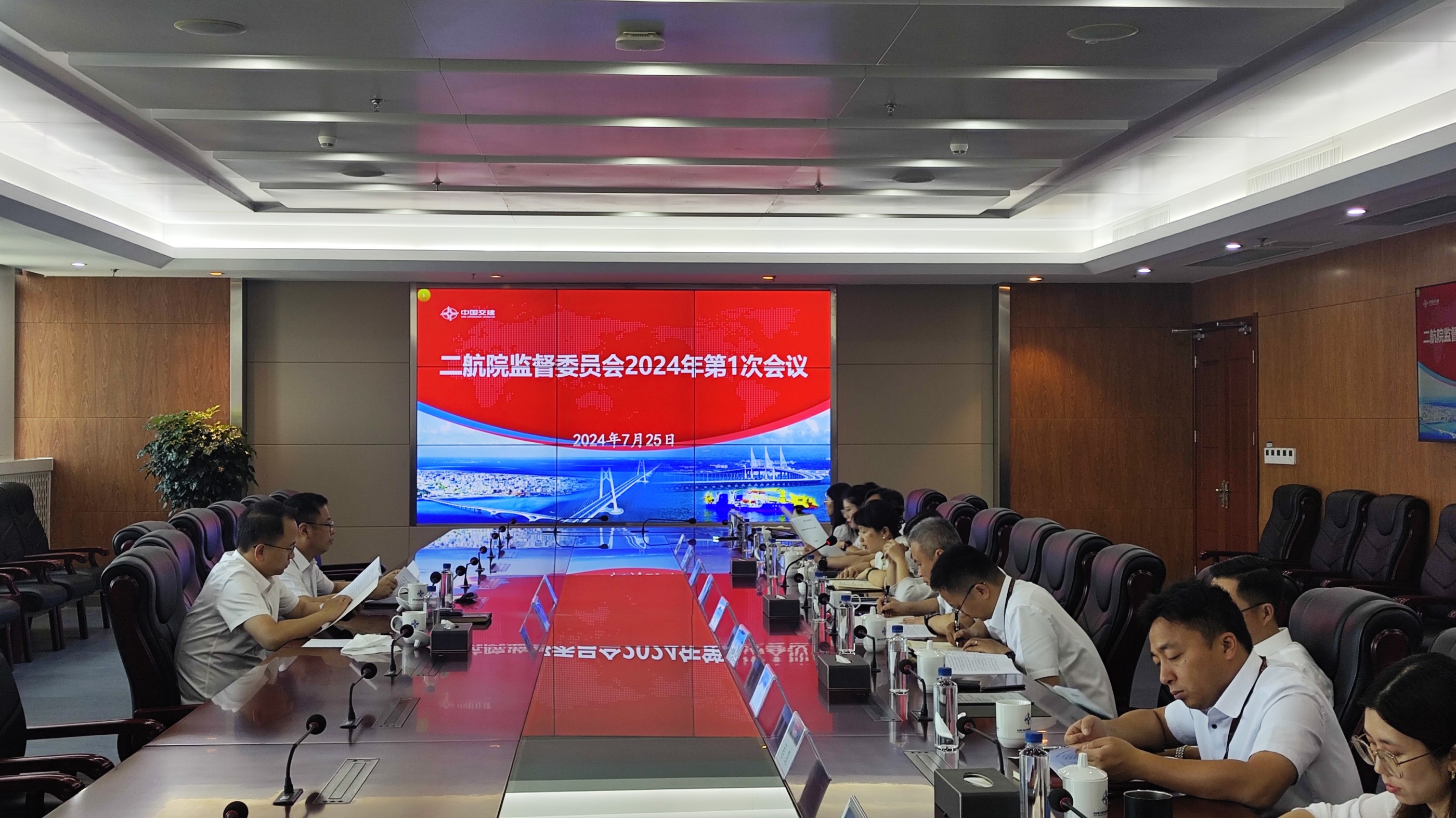 公司召开监督委员会2024年第1次会议