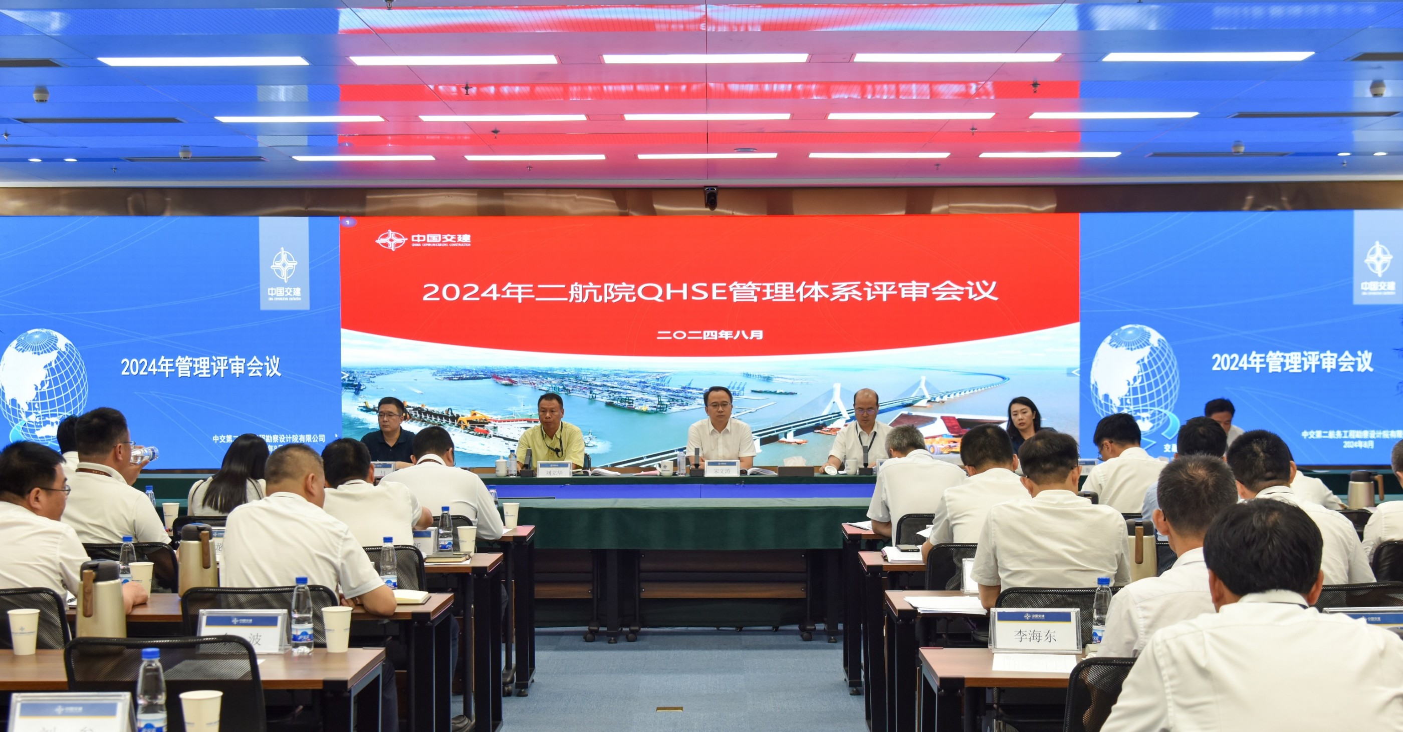 公司召开2024年度管理评审会议