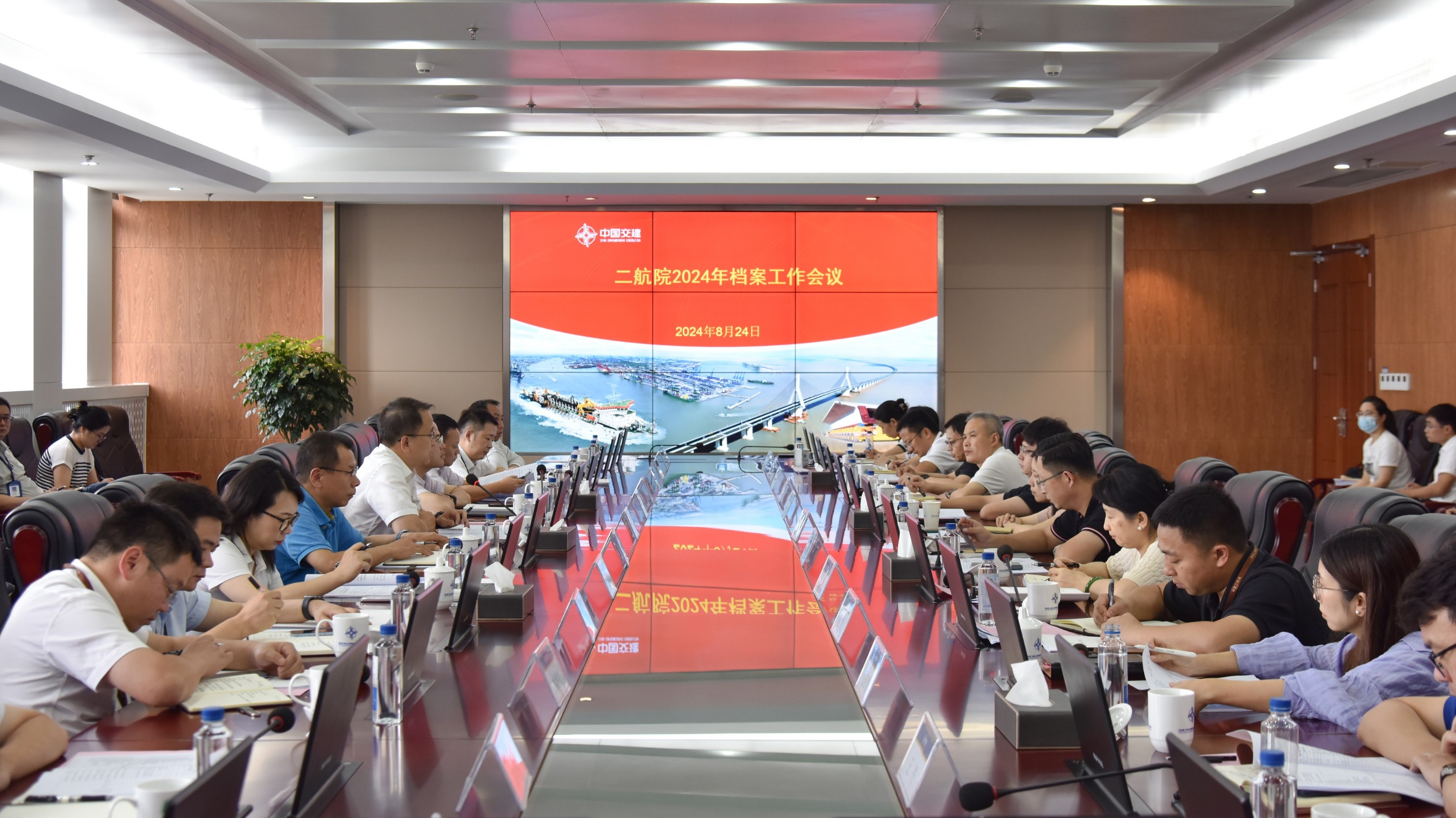 公司召开2024年档案工作会议