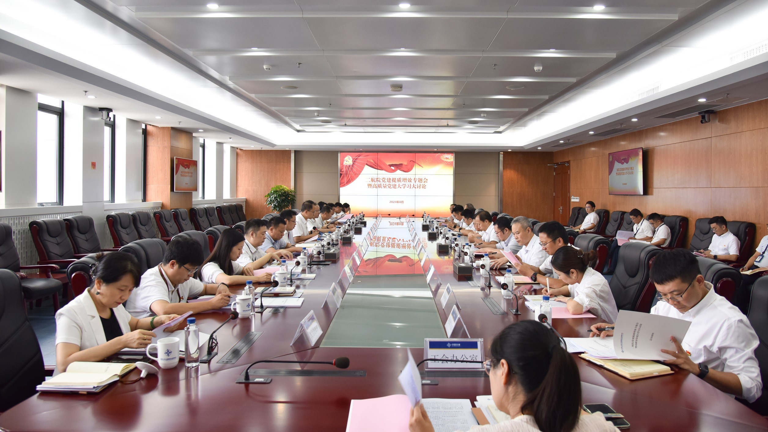 公司党委召开党建提质增效专题会暨高质量党建大学习大讨论