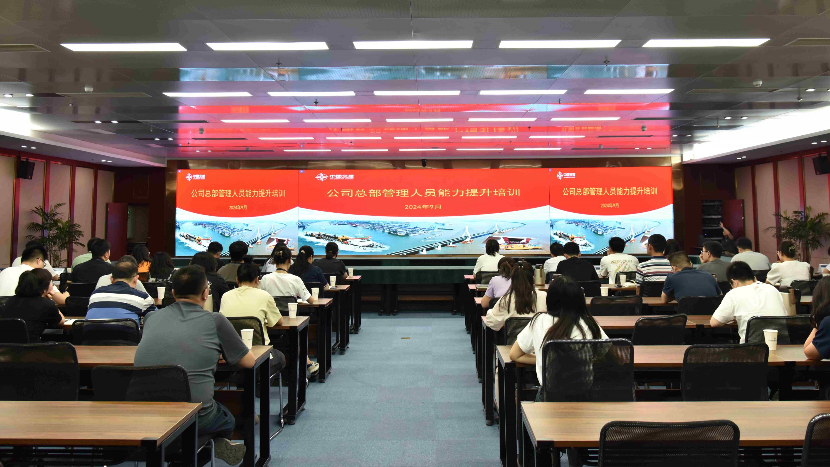 公司举办总部管理人员能力提升培训