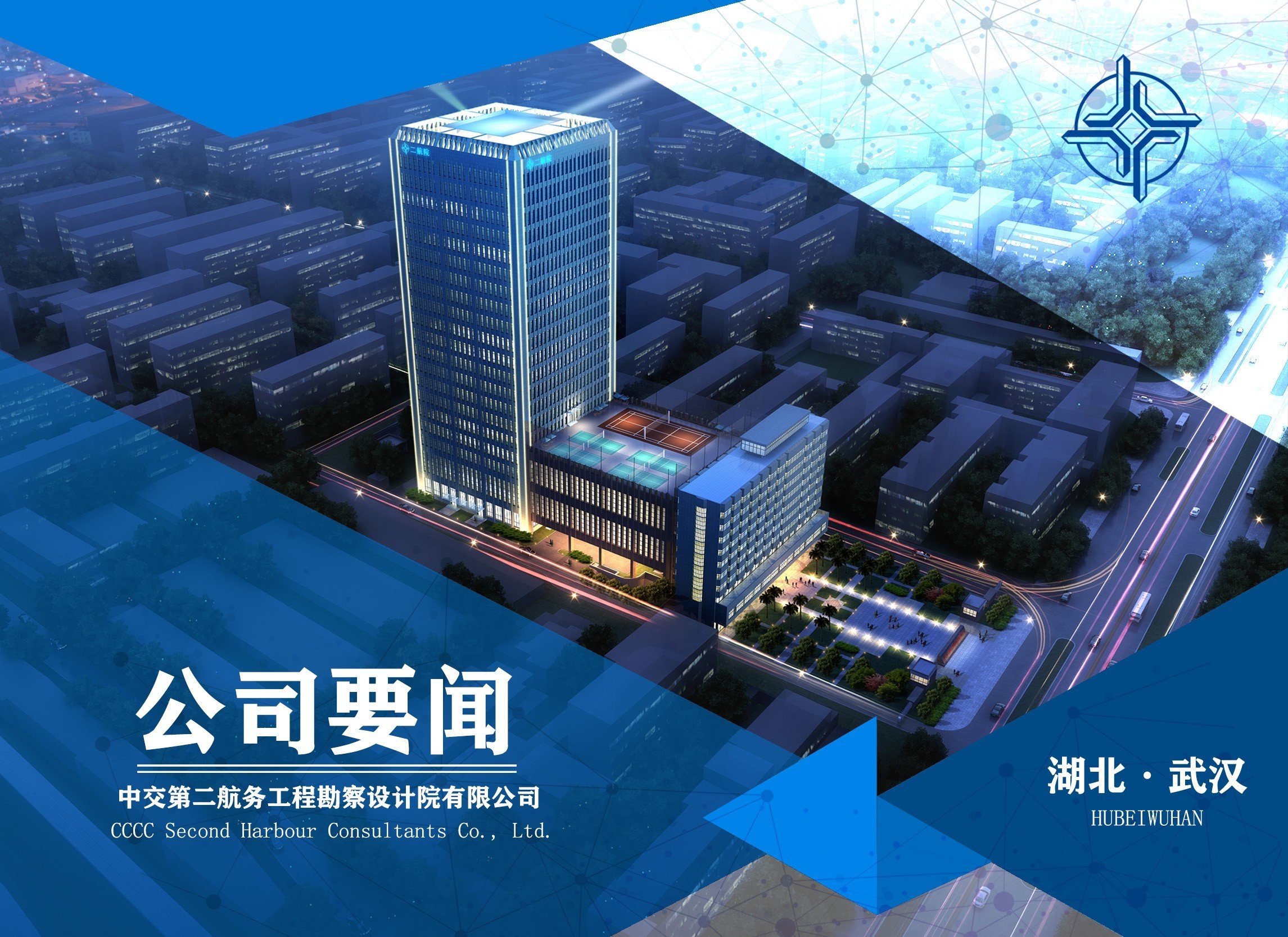 公司主要领导到中韩石化项目调研指导