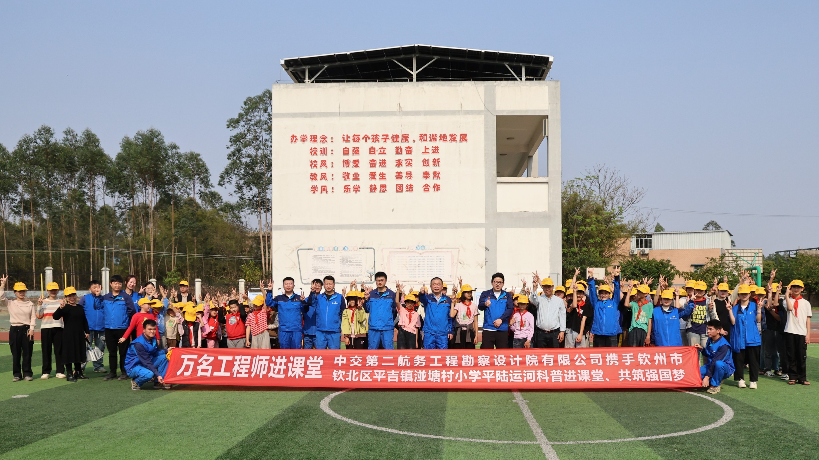 公司平陆运河项目总监办开展“万名工程师进课堂”活动