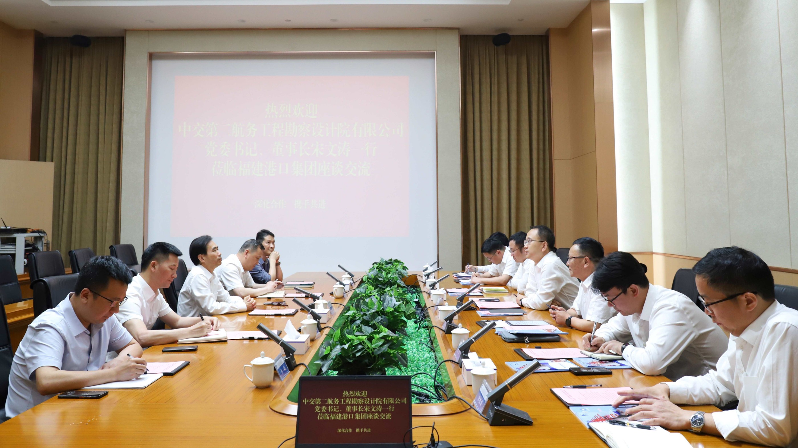 公司主要领导拜会福建省港口集团有限责任公司党委书记、董事长陈志平